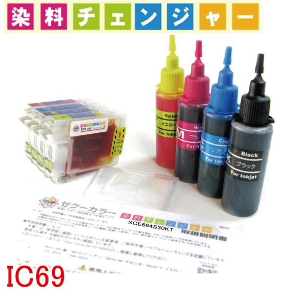 ( SCE694S30KT ) 染料チェンジャー エプソン EPSON IC69 IC4CL69 対...