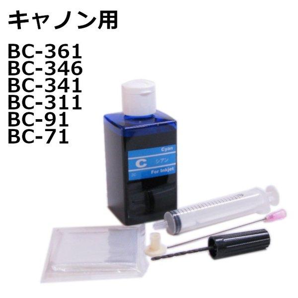 ( ZAC311C ) キヤノン canon BC-366 BC-361 BC-346 BC-341...