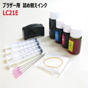 ( ZB21EST-R )LC21E ブラザー用詰め替えインク( 4色 )( リセッター付 )