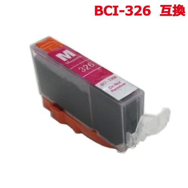 ( ZBCI-326M )キヤノンBCI-326M互換カートリッジ( マゼンタ )