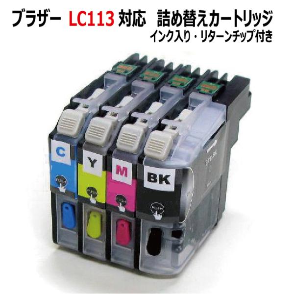( ZBRLC113-4RC )ブラザー( LC113-4PK互換 )詰め替えカートリッジ( 4色セ...