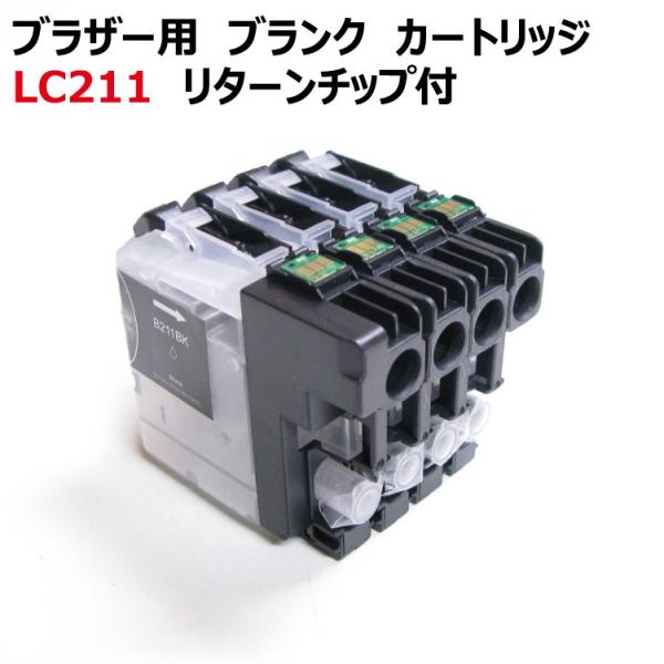 ( ZBRLC211-4BC ) ブラザー LC211-4PK 対応 詰め替えインク ブランク カー...