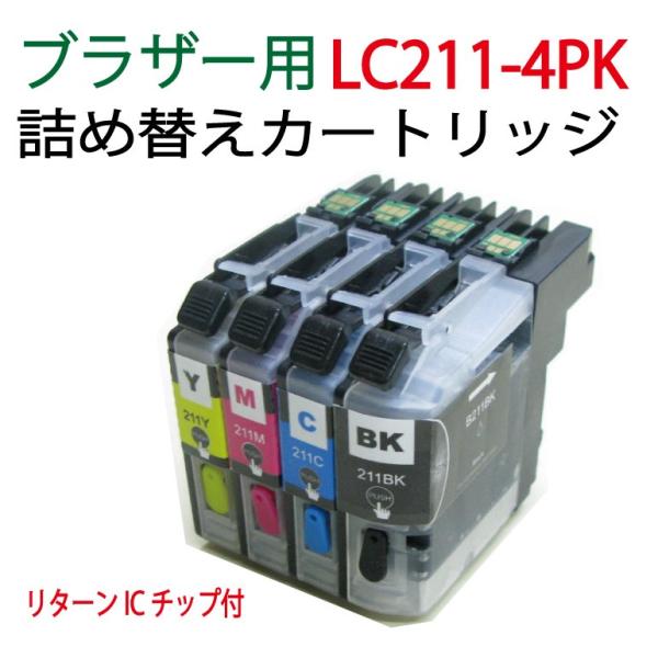 ( ZBRLC211-4RC ) ブラザー LC211-4PK 対応 詰め替えインク カートリッジ ...