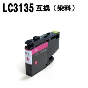 ( ZBRLC3135XLM ) ブラザー LC3135-M 対応 互換 カートリッジ 大容量 染料 マゼンタ 単品 （ZBRLC3135XLM）｜zecoocolor