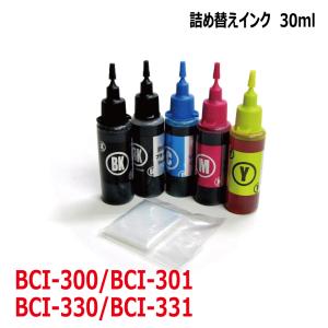 ( ZCC300BCL-N ) キヤノン BCI-300 BCI-301 対応 ts7530 用 詰め替えインク 30ml 5色セット 滴下方式 ZCC300BCL-N