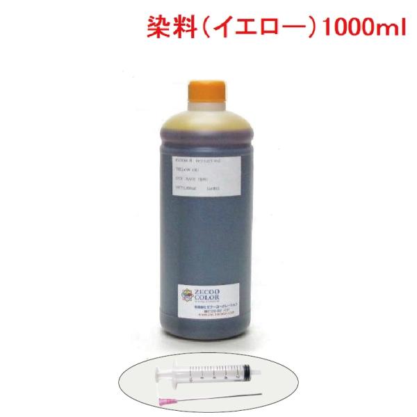( ZCC326YX1L )キヤノン BCI-326Y対応 詰め替えインク( 1000ml )( イ...