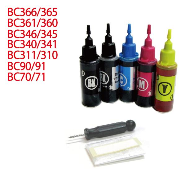 キヤノン BC-366 BC-365 BC-361 BC-360 BC-346 BC345 BC-3...