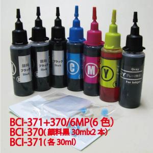 ( ZCC370CL6 )キヤノン 詰め替えインク ( BCI-371+BCI-370/6MP )対応( 6色セット器具付 )｜zecoocolor