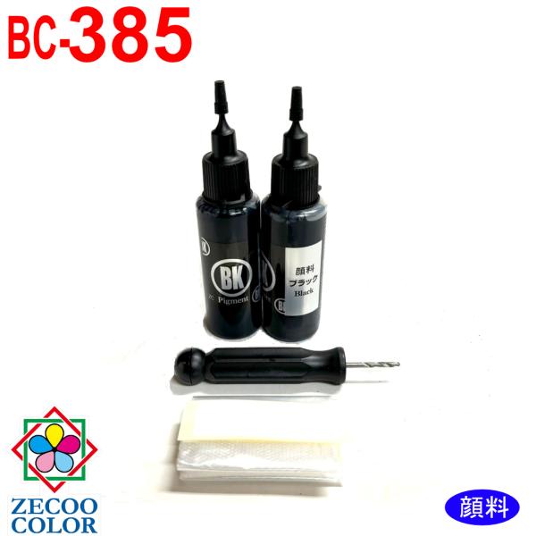 ( ZCC385PGBK ) キャノン プリンター 用 詰め替えインク BC-385 BC-385X...