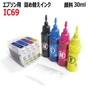 ( ZCE694KT )エプソン( IC69シリーズ )( IC4CL69 )対応詰め替えインク超バリューセット( 顔料4色スターターセット )各30ml｜zecoocolor