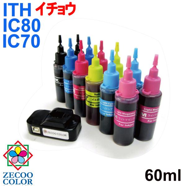 ( ZCEITH6X60-RST ) エプソン用 ITH イチョウ IC80 とうもろこし IC70...