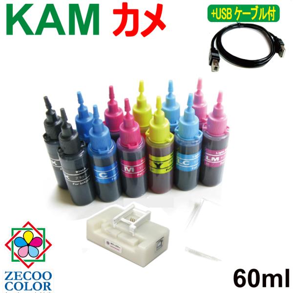 ( ZCEKAM6X60-RST-U ) エプソン カメ KAM-6CL 対応 詰め替えインクV2....