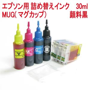 ( ZCEMUG4KT ) MUG-4CL EW-452A EW-052A エプソン プリンター 用 マグカップ 詰め替えインク 30ml x 4色 スターターセットスタンダード mug｜zecoocolor