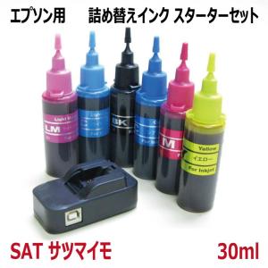 ( ZCESAT6-RST ) エプソン サツマイモ SAT-6CL 詰め替えインク 30mlｘ6色 ICチップリセッター付 スターターセット｜ゼクーカラー