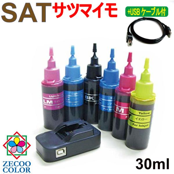 ( ZCESAT6-RST-U ) エプソン サツマイモ SAT-6CL 詰め替えインク 30mlｘ...