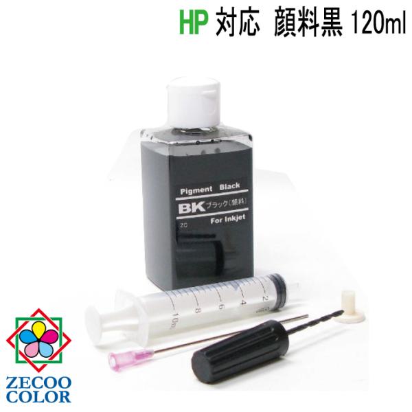( ZCH120BK )HP/NEC/シャープ/カシオ/SONY等一体型カートリッジ対応 大容量 詰...