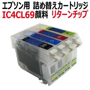 ( ZIC4CL69RC )エプソンIC4CL69対応詰め替えカートリッジ( 顔料4色セット )リターンチップ付｜zecoocolor