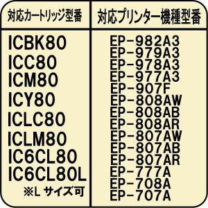 ( ZICR9USB )エプソンIC80 とう...の詳細画像1