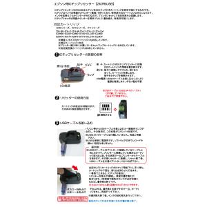 ( ZICR9USB )エプソンIC80 とう...の詳細画像5