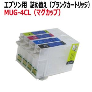 ( ZMUG-4BC )MUG-4CL エプソン プリンター 用 マグカップ 詰め替え カートリッジ...