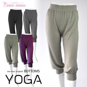 ヨガパンツ サルエル 七分丈 ab3005