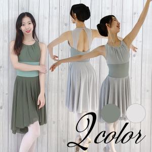 バレエ 大人 レオタード  スカート付き レオタード 胸パッドポケット付き バレエ用品 大人レオタード バレエレオタード スカート　新体操 al0023