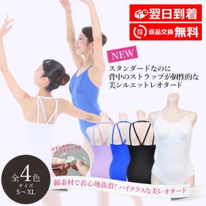20%OFF  バレエ 大人 レオタード 綿 ホルターネック バレエ 大人 レオタードサイズ 人気 S M L XL シニア キャミソール al0037