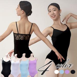 バレエ レオタード 大人 ナイロン キャミソール レース