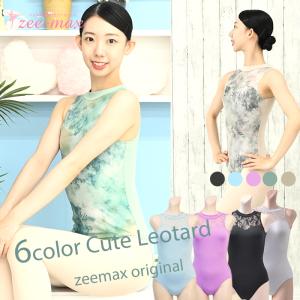 バレエ レオタード 大人  ナイロン ホルターハイネック