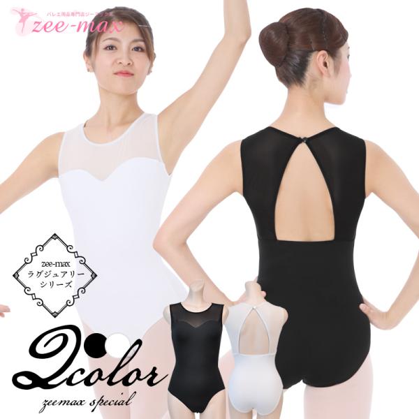 バレエ 大人 レオタード  S M L XL ダンス　ナイロン タンクトップ 大人用 メッシュ 黒 ...
