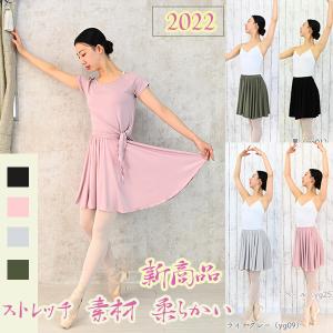 大人スカート ストレッチ素材　ウエストゴム スカート 丈40cm トップスと同じ素材 コーディネート　プルオンスカート as3180