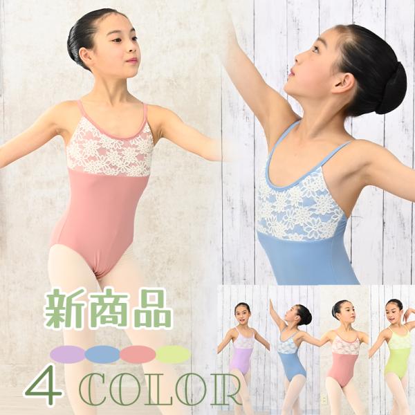 バレエ レオタード 子供 ジュニア ナイロン アジャスター付き 胸パッドポケット付き キャミソール ...