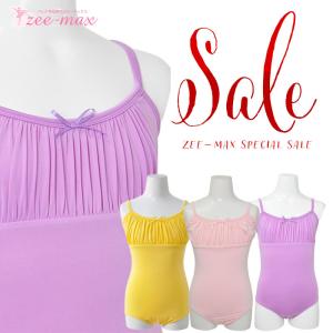 【お買い得価格★在庫限り】バレエ レオタード キッズ 子供 110 120 紫 ピンク 黄色 hcl0325 【送料無料｜即日発送】