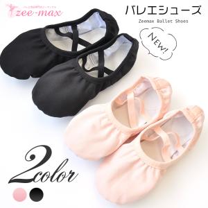 バレエ シューズ スプリットソール ピンク　黒 shoes-d