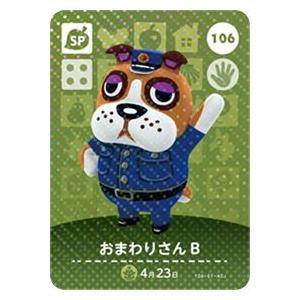 どうぶつの森amiiboカード おまわりさんb Amiibo2 106 トレカショップジーク 通販 Yahoo ショッピング