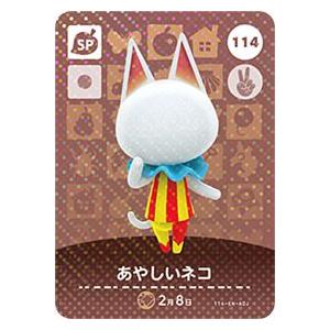 どうぶつの森amiiboカード あやしいネコ Amiibo2 114 トレカショップジーク 通販 Yahoo ショッピング
