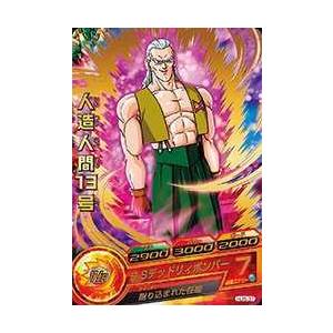 ドラゴンボールヒーローズカード Hj5 31 人造人間１３号 Dbh3 Hj05 31 トレカショップジーク 通販 Yahoo ショッピング