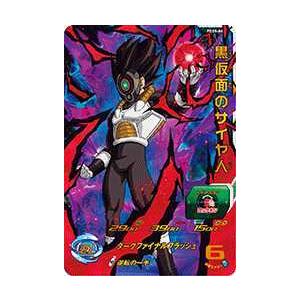 ドラゴンボールヒーローズ 仮面のサイヤ人 カードの商品一覧 通販 Yahoo ショッピング