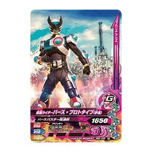 ガンバライジング Rm2 033 仮面ライダーバース プロトタイプ 伊達 N Grg10 Rm2 033 トレカショップジーク 通販 Yahoo ショッピング