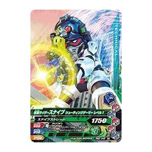 ガンバライジング Rm2 045 仮面ライダースナイプ シューティングゲーマー レベル1 N Grg10 Rm2 045 トレカショップジーク 通販 Yahoo ショッピング