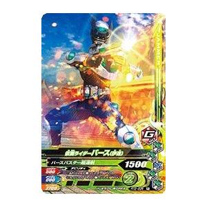 ガンバライジング Rt2 036 仮面ライダーバース 伊達 Grg6 Rt2 036 トレカショップジーク 通販 Yahoo ショッピング