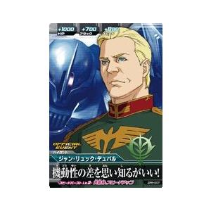 ガンダムトライエイジ Zpr 007 ジャン リュック デュバル Gta Zpr 007 トレカショップジーク 通販 Yahoo ショッピング