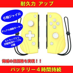 スイッチ ジョイコン 値段