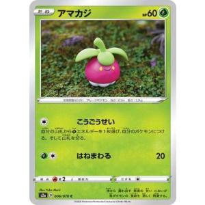 ポケモン アマカジの商品一覧 通販 Yahoo ショッピング