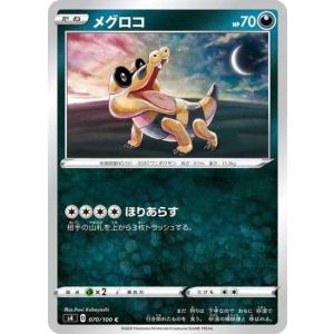 メグロコの商品一覧 通販 Yahoo ショッピング