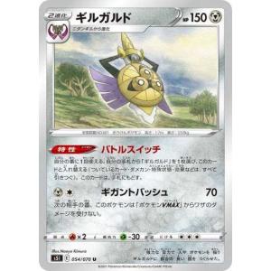 ポケモンカードゲーム S5i 054 ギルガルド U Pokeca S05i 054 トレカショップジーク 通販 Yahoo ショッピング