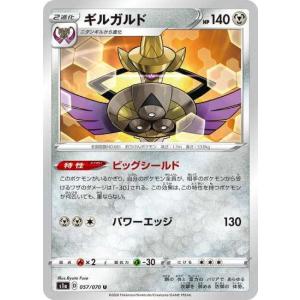 ポケモンカード ギルガルドの商品一覧 通販 Yahoo ショッピング