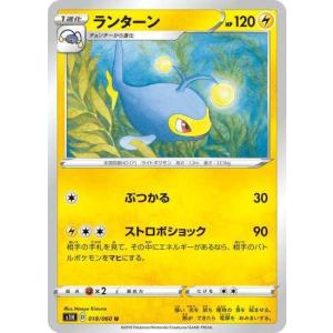 ランターン ポケモンの商品一覧 通販 Yahoo ショッピング