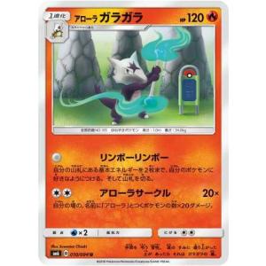 アローラガラガラの商品一覧 通販 Yahoo ショッピング