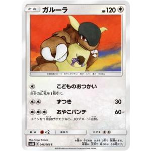 ポケモン ガルーラの商品一覧 通販 Yahoo ショッピング